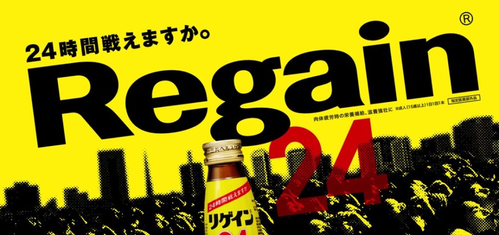 Regain wallpaper mrs 1600