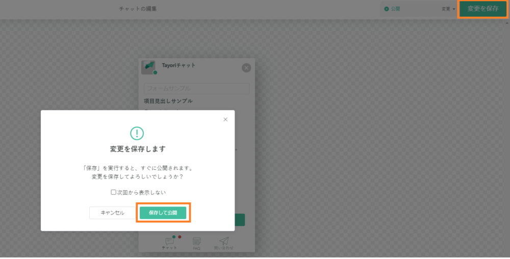 チャット⑨