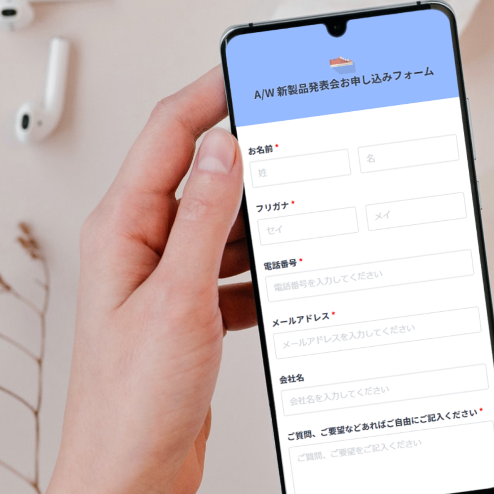 Tayoriのイベント申し込みフォーム