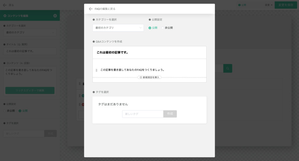 修正後_リッチエディターポップアップ