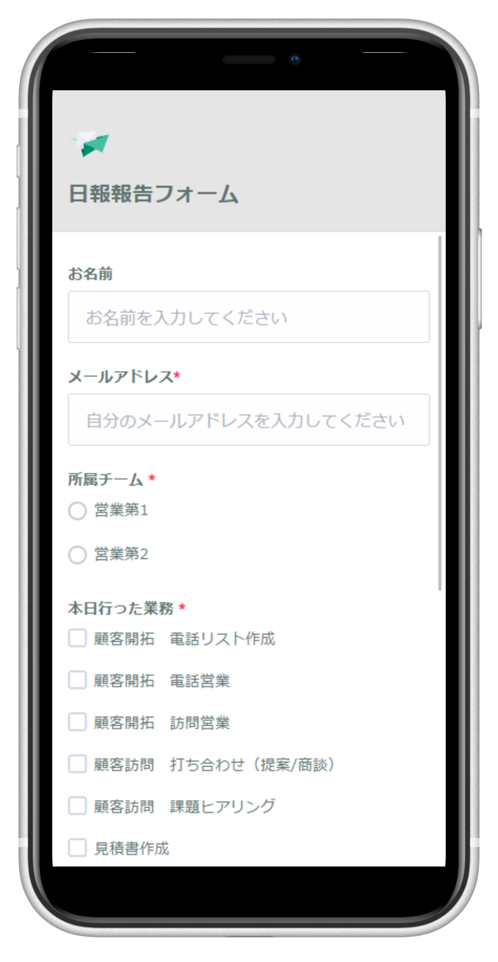 営業日報