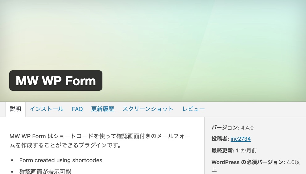 mw wp form