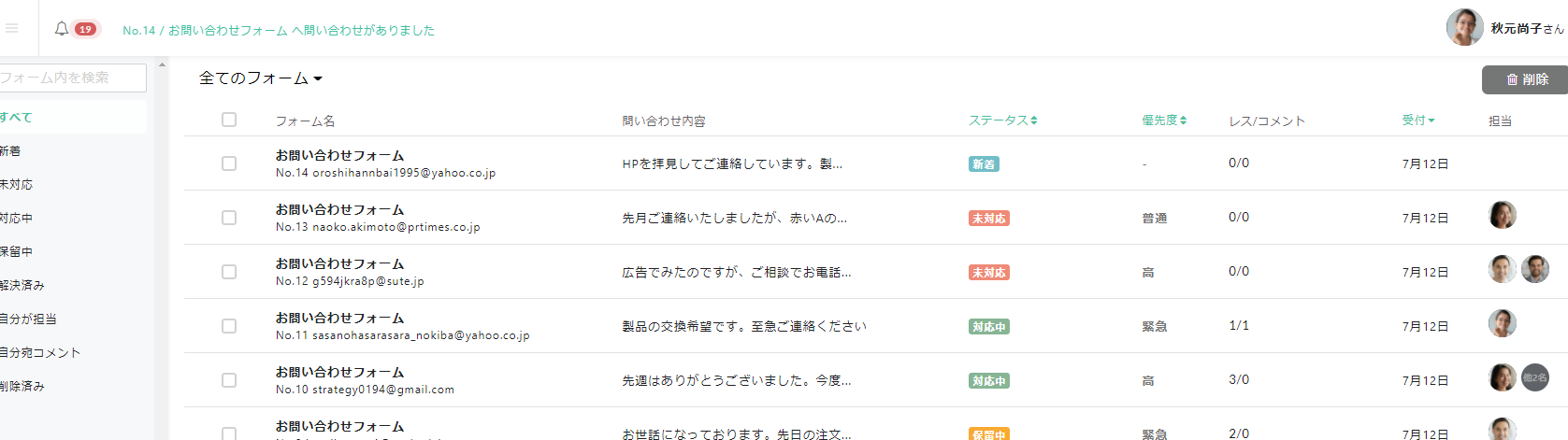 Tayoriのメッセージ管理