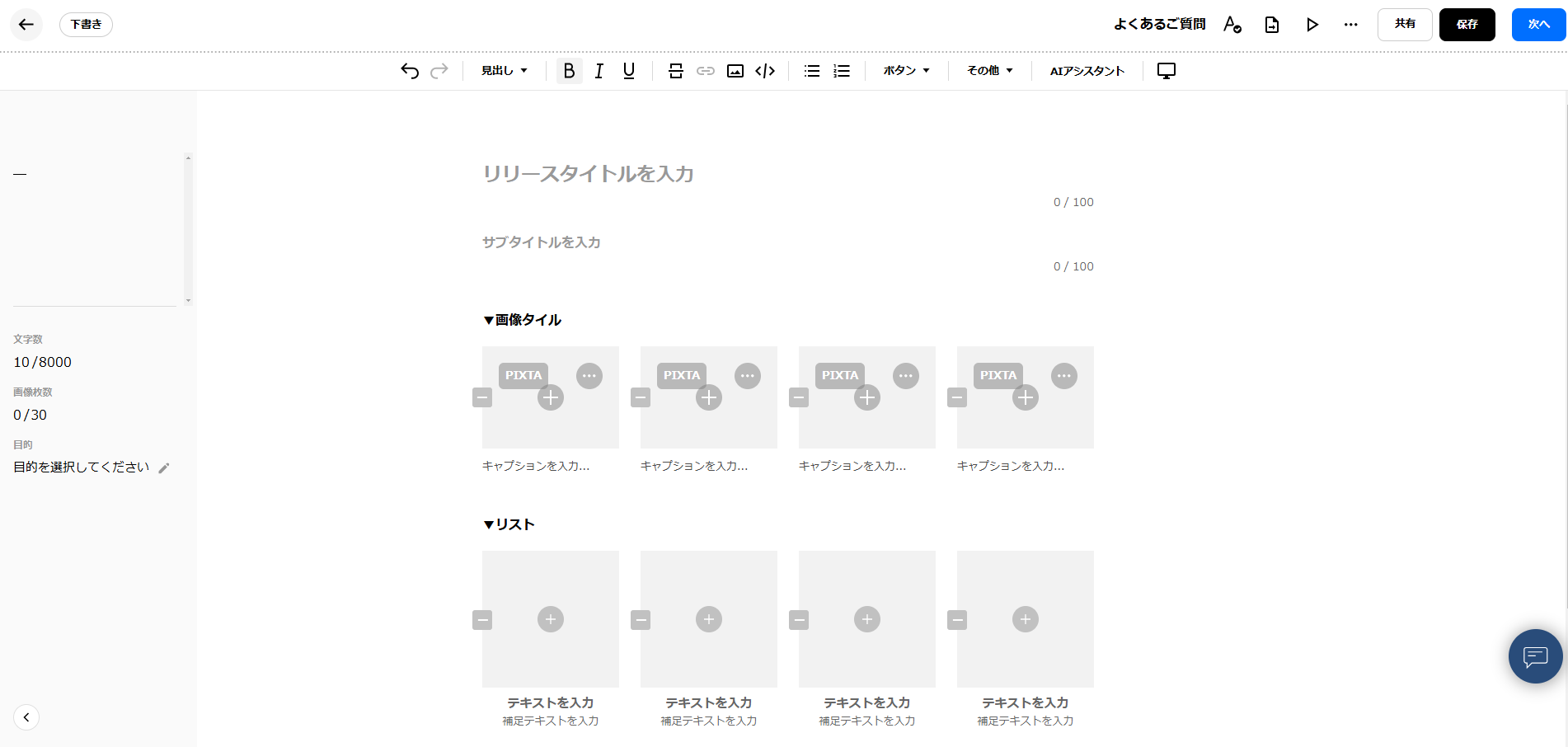 画像タイル・リスト.png